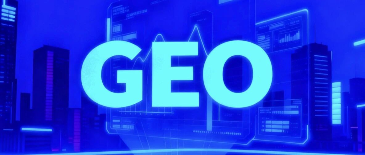 从SEO到GEO：B端企业如何赢得AI搜索新战场